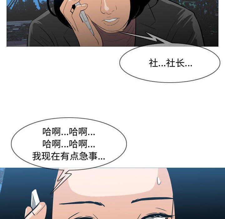 《恶劣时代》漫画最新章节恶劣时代-第 26 话免费下拉式在线观看章节第【69】张图片