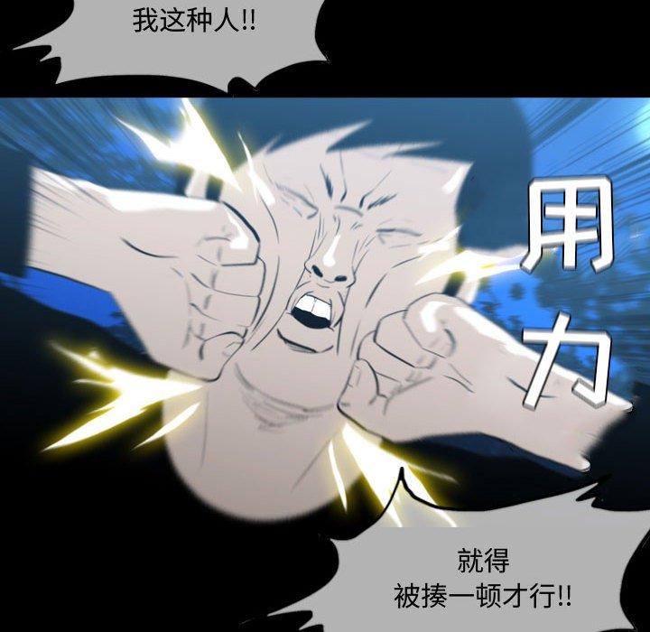 《恶劣时代》漫画最新章节恶劣时代-第 26 话免费下拉式在线观看章节第【45】张图片