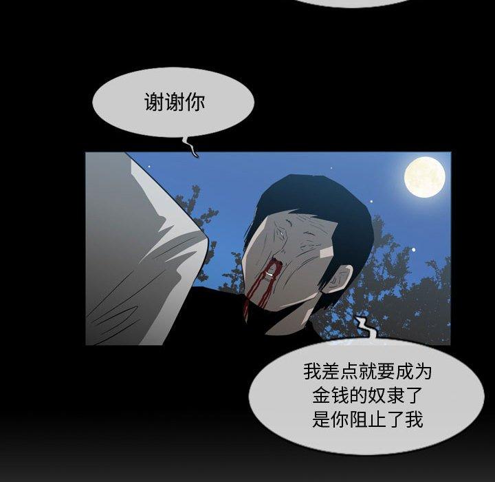 《恶劣时代》漫画最新章节恶劣时代-第 26 话免费下拉式在线观看章节第【47】张图片