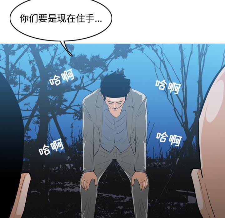 《恶劣时代》漫画最新章节恶劣时代-第 26 话免费下拉式在线观看章节第【89】张图片