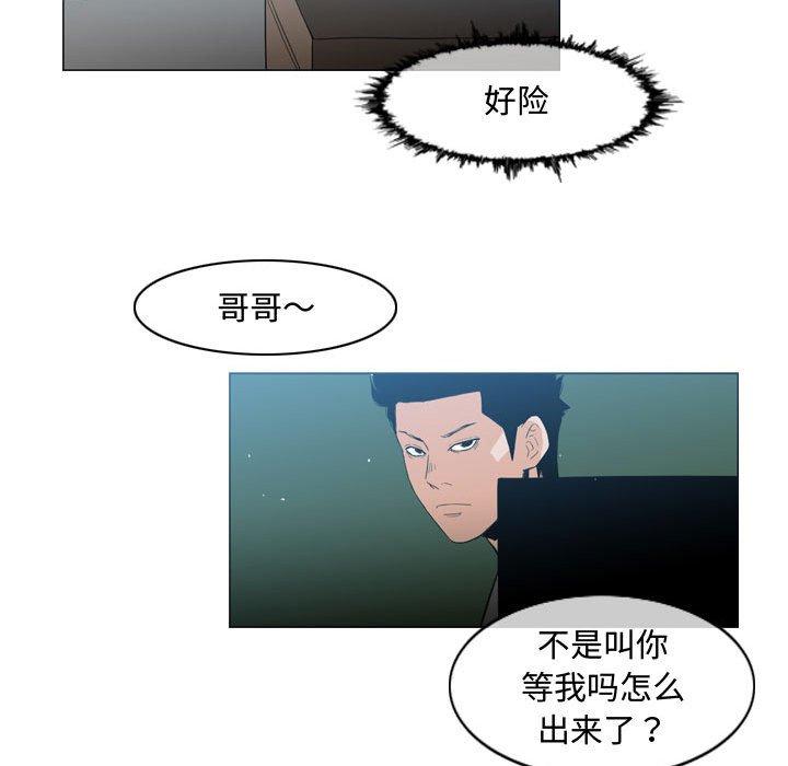 《恶劣时代》漫画最新章节恶劣时代-第 26 话免费下拉式在线观看章节第【28】张图片