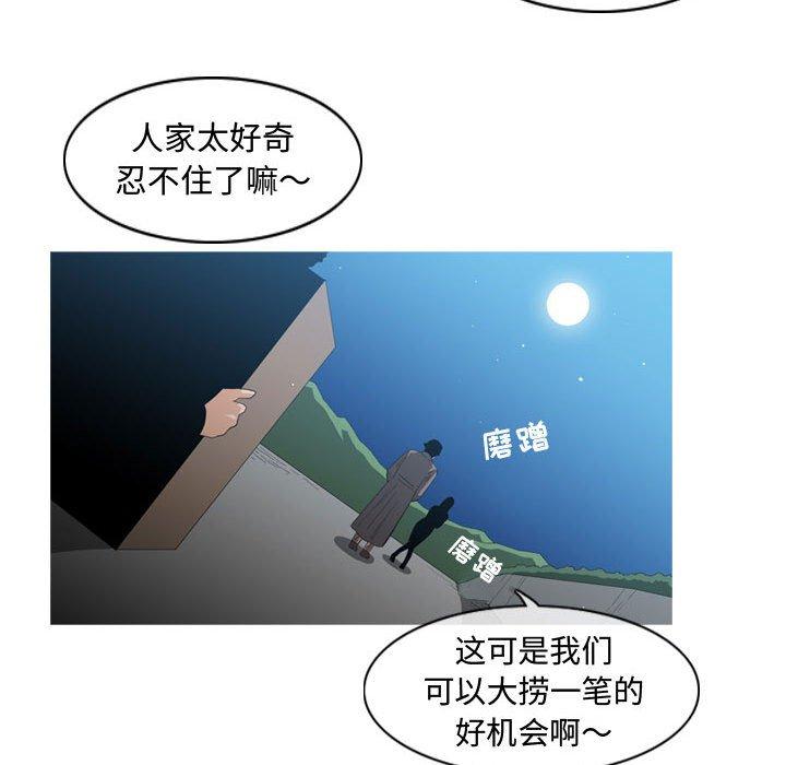 《恶劣时代》漫画最新章节恶劣时代-第 26 话免费下拉式在线观看章节第【29】张图片