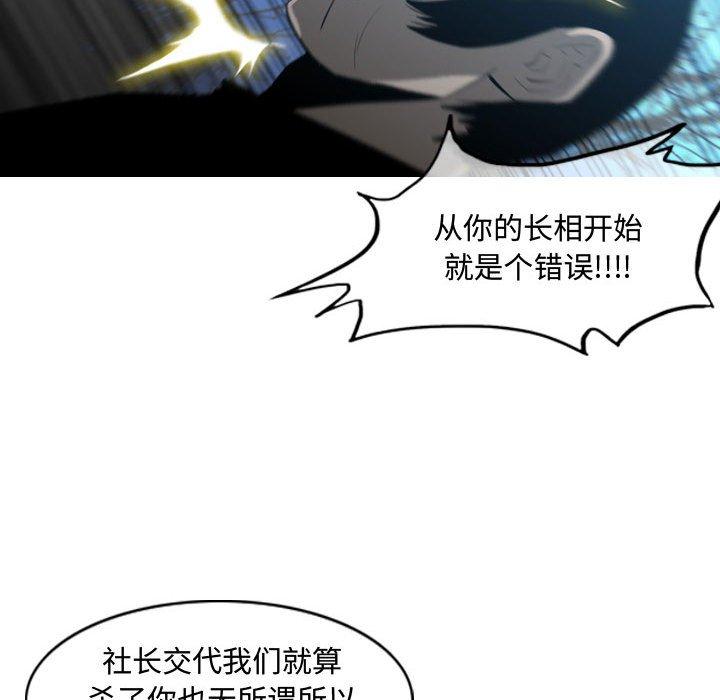 《恶劣时代》漫画最新章节恶劣时代-第 26 话免费下拉式在线观看章节第【55】张图片