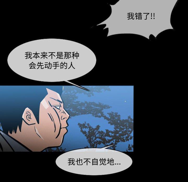 《恶劣时代》漫画最新章节恶劣时代-第 26 话免费下拉式在线观看章节第【43】张图片