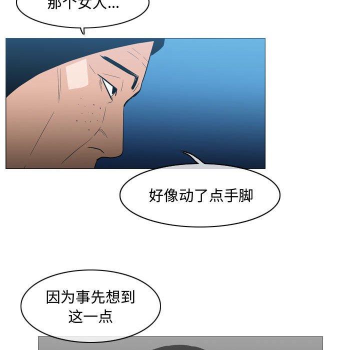 《恶劣时代》漫画最新章节恶劣时代-第 26 话免费下拉式在线观看章节第【32】张图片