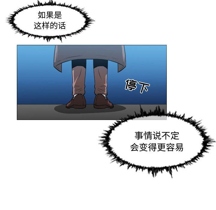 《恶劣时代》漫画最新章节恶劣时代-第 26 话免费下拉式在线观看章节第【23】张图片