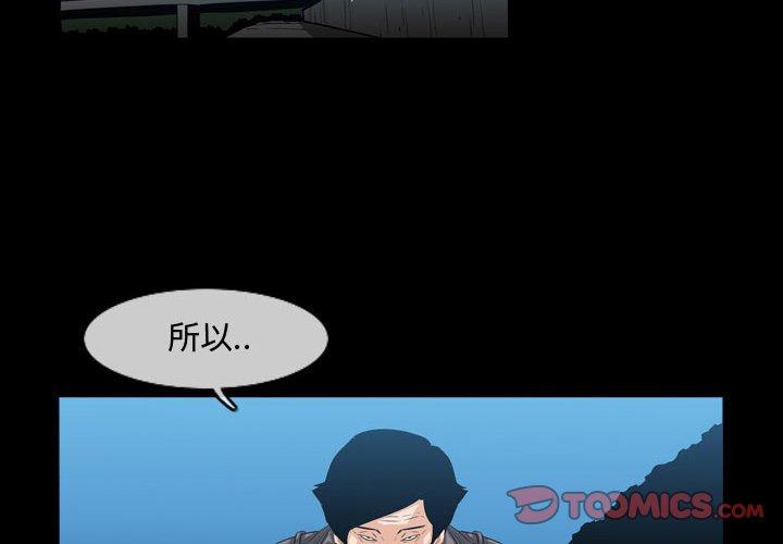 《恶劣时代》漫画最新章节恶劣时代-第 26 话免费下拉式在线观看章节第【2】张图片