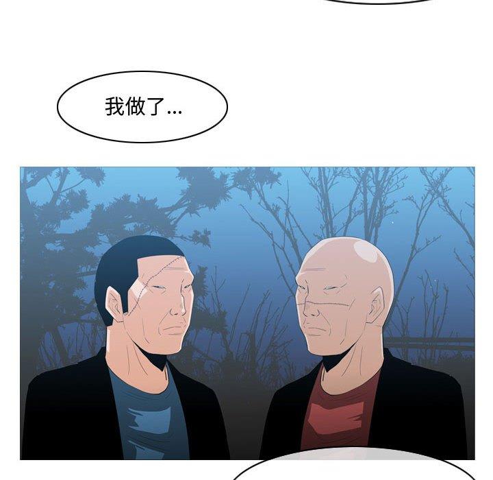 《恶劣时代》漫画最新章节恶劣时代-第 26 话免费下拉式在线观看章节第【53】张图片