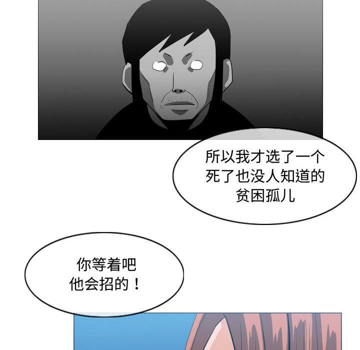 《恶劣时代》漫画最新章节恶劣时代-第 26 话免费下拉式在线观看章节第【33】张图片