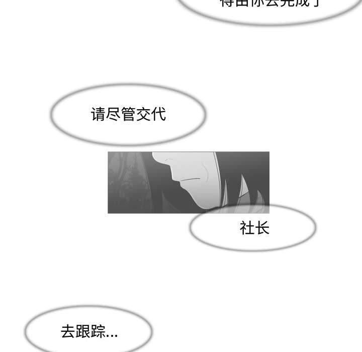 《恶劣时代》漫画最新章节恶劣时代-第 26 话免费下拉式在线观看章节第【19】张图片