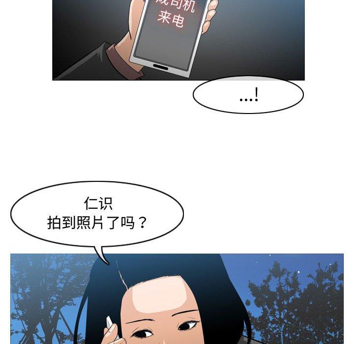 《恶劣时代》漫画最新章节恶劣时代-第 26 话免费下拉式在线观看章节第【68】张图片