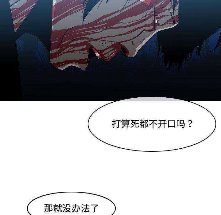 《恶劣时代》漫画最新章节恶劣时代-第 26 话免费下拉式在线观看章节第【85】张图片