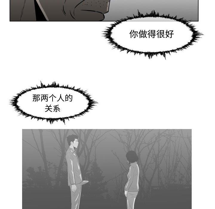 《恶劣时代》漫画最新章节恶劣时代-第 26 话免费下拉式在线观看章节第【12】张图片