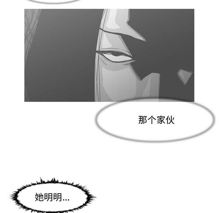 《恶劣时代》漫画最新章节恶劣时代-第 26 话免费下拉式在线观看章节第【20】张图片