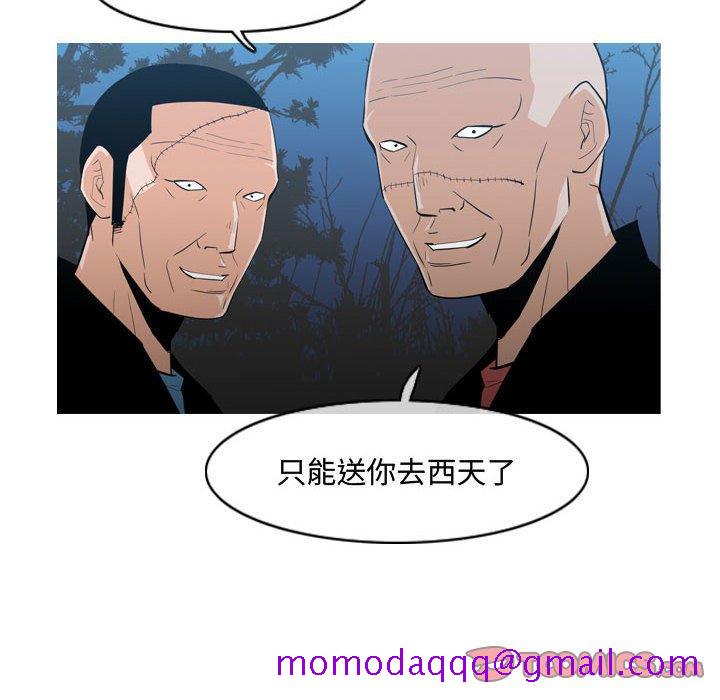 《恶劣时代》漫画最新章节恶劣时代-第 26 话免费下拉式在线观看章节第【86】张图片