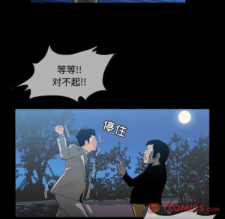 《恶劣时代》漫画最新章节恶劣时代-第 26 话免费下拉式在线观看章节第【42】张图片