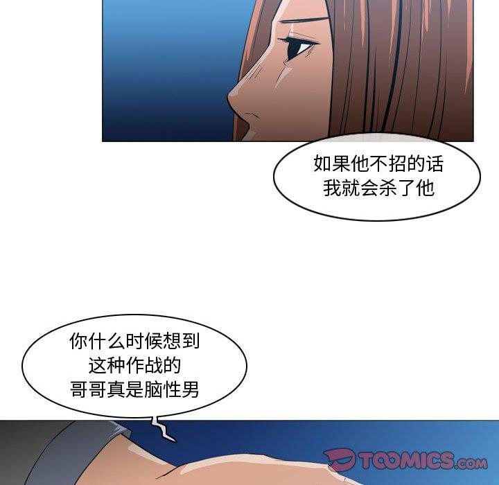 《恶劣时代》漫画最新章节恶劣时代-第 26 话免费下拉式在线观看章节第【34】张图片