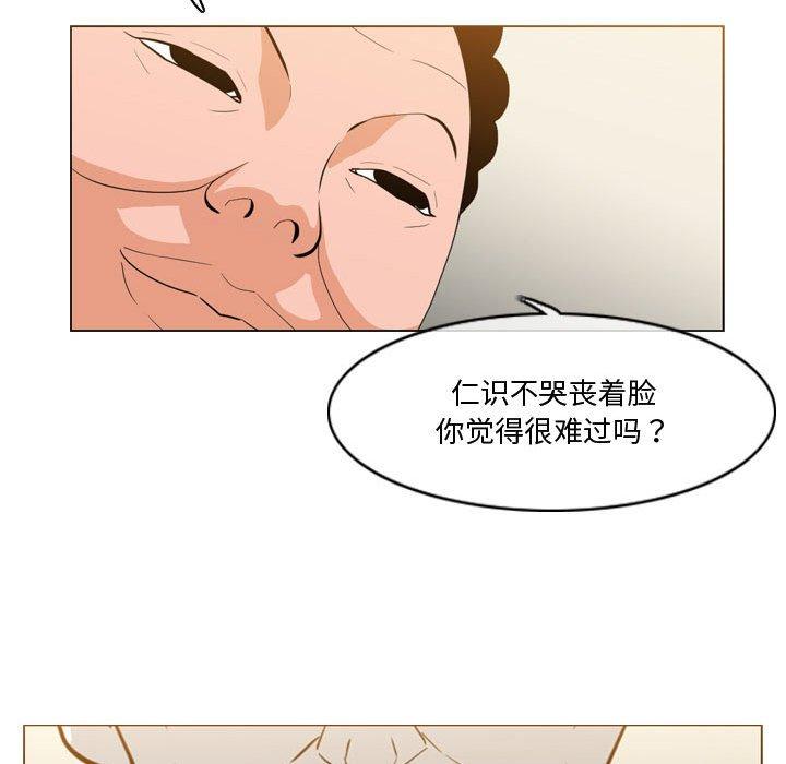 《恶劣时代》漫画最新章节恶劣时代-第 27 话免费下拉式在线观看章节第【27】张图片