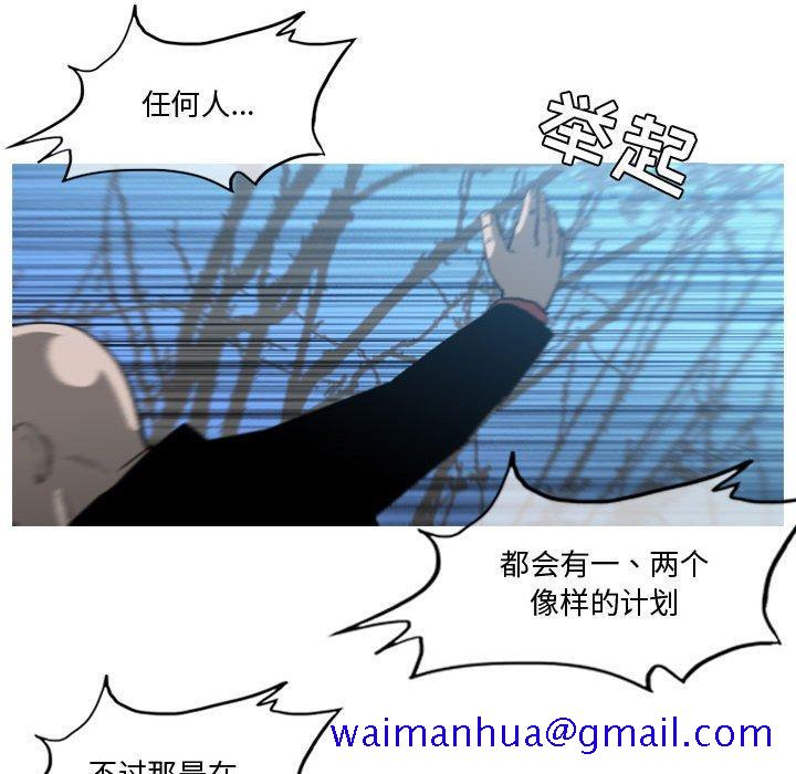 《恶劣时代》漫画最新章节恶劣时代-第 27 话免费下拉式在线观看章节第【11】张图片