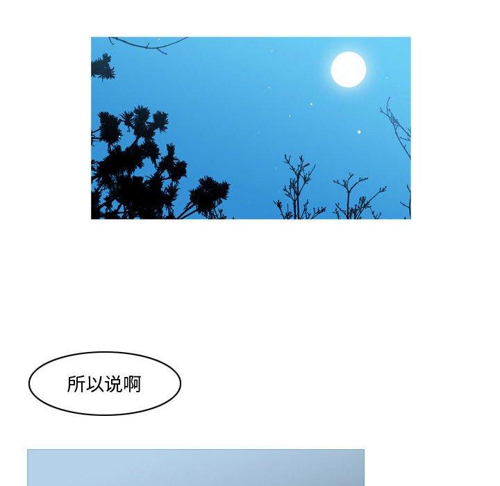 《恶劣时代》漫画最新章节恶劣时代-第 27 话免费下拉式在线观看章节第【77】张图片