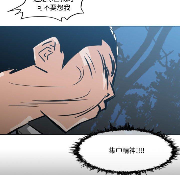 《恶劣时代》漫画最新章节恶劣时代-第 27 话免费下拉式在线观看章节第【53】张图片