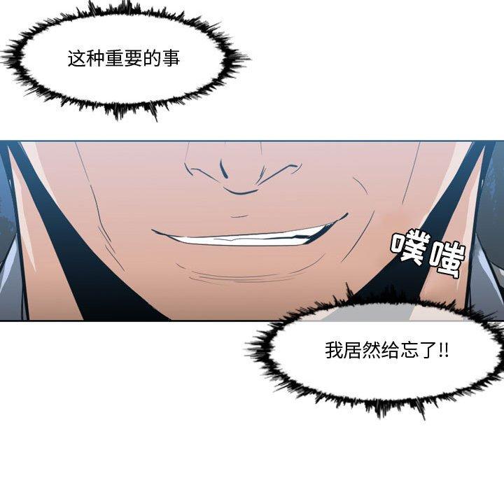 《恶劣时代》漫画最新章节恶劣时代-第 27 话免费下拉式在线观看章节第【48】张图片