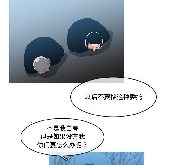 《恶劣时代》漫画最新章节恶劣时代-第 27 话免费下拉式在线观看章节第【78】张图片