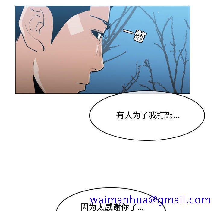 《恶劣时代》漫画最新章节恶劣时代-第 27 话免费下拉式在线观看章节第【81】张图片