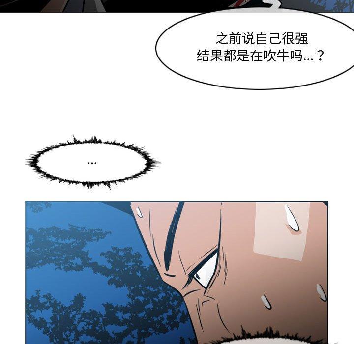 《恶劣时代》漫画最新章节恶劣时代-第 27 话免费下拉式在线观看章节第【40】张图片