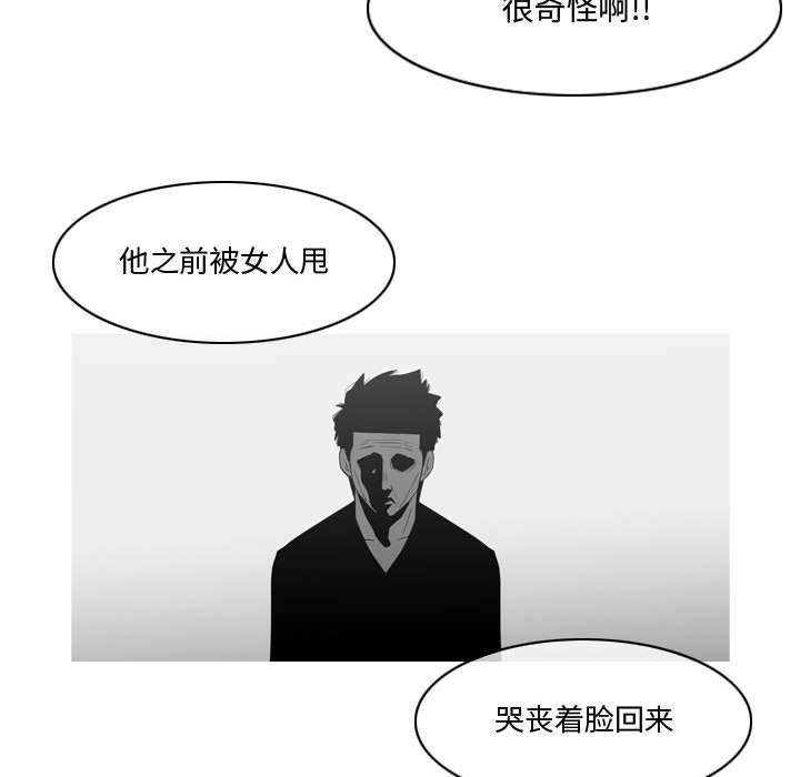 《恶劣时代》漫画最新章节恶劣时代-第 27 话免费下拉式在线观看章节第【24】张图片