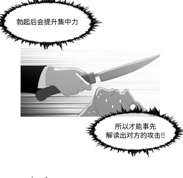 《恶劣时代》漫画最新章节恶劣时代-第 27 话免费下拉式在线观看章节第【47】张图片