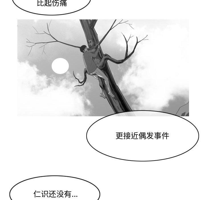 《恶劣时代》漫画最新章节恶劣时代-第 27 话免费下拉式在线观看章节第【34】张图片