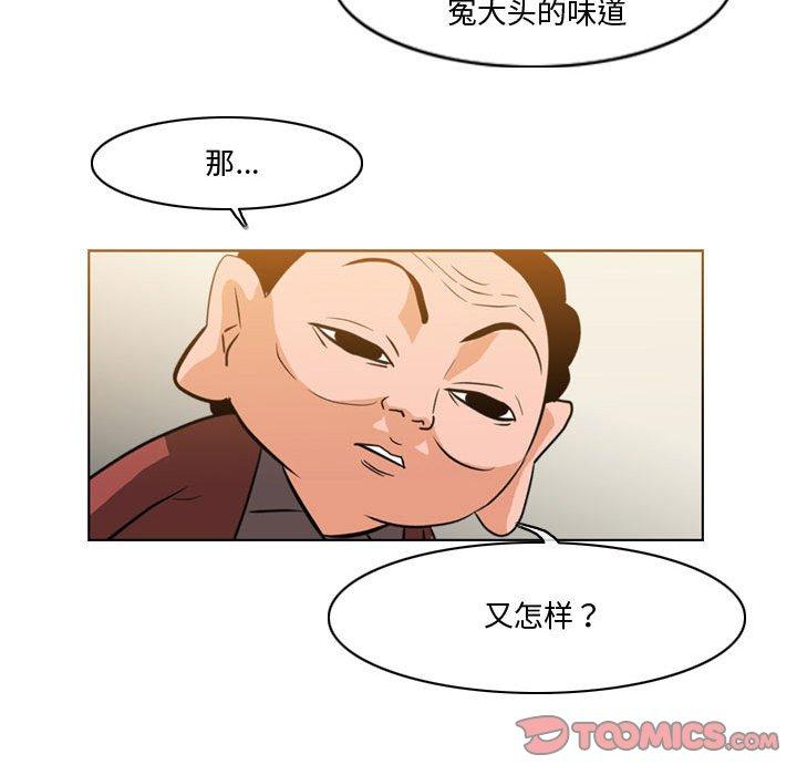 《恶劣时代》漫画最新章节恶劣时代-第 27 话免费下拉式在线观看章节第【32】张图片