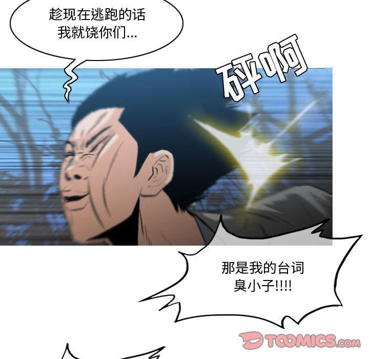 《恶劣时代》漫画最新章节恶劣时代-第 27 话免费下拉式在线观看章节第【50】张图片