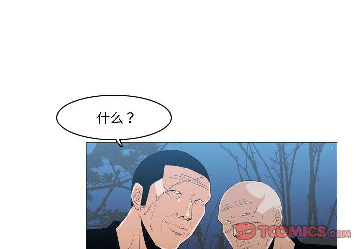 《恶劣时代》漫画最新章节恶劣时代-第 27 话免费下拉式在线观看章节第【2】张图片