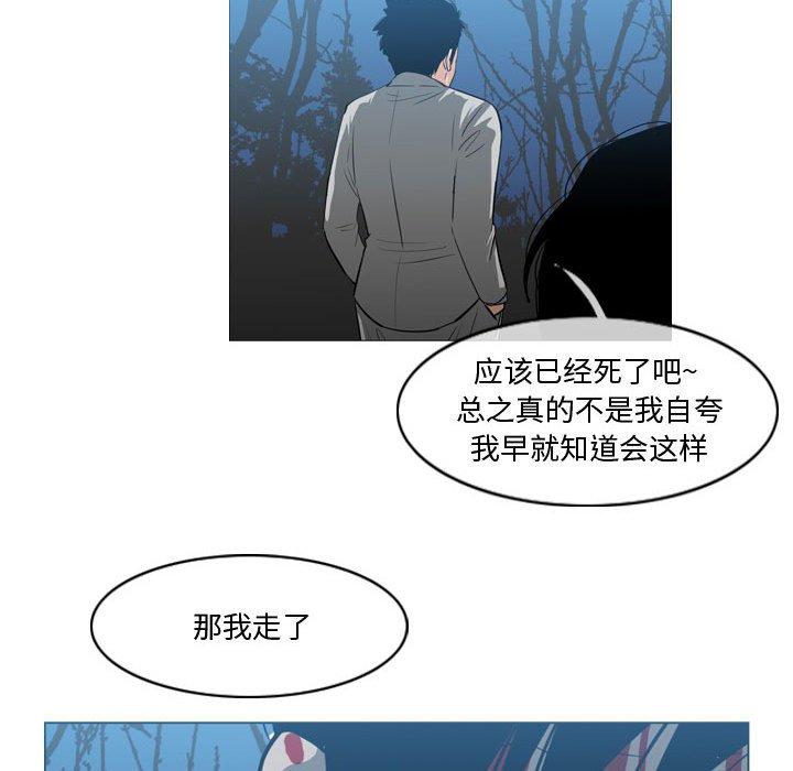 《恶劣时代》漫画最新章节恶劣时代-第 27 话免费下拉式在线观看章节第【79】张图片