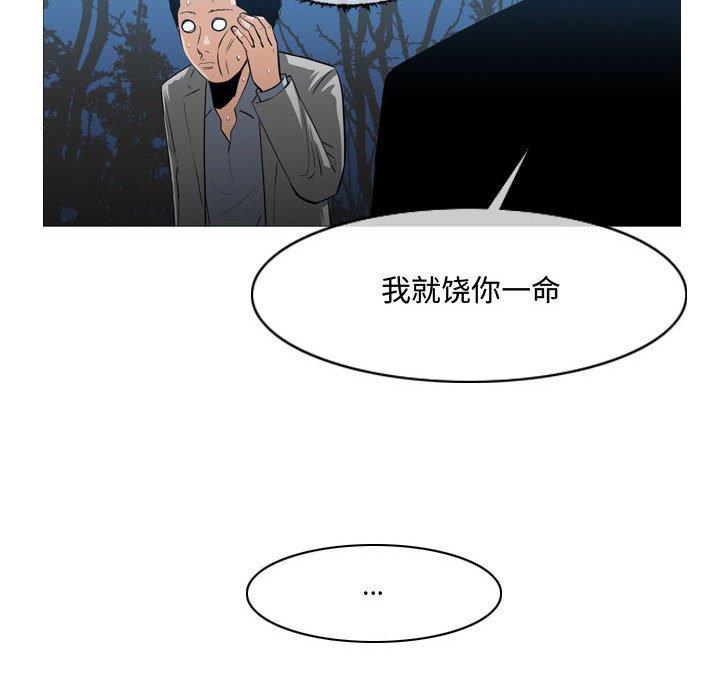 《恶劣时代》漫画最新章节恶劣时代-第 27 话免费下拉式在线观看章节第【18】张图片