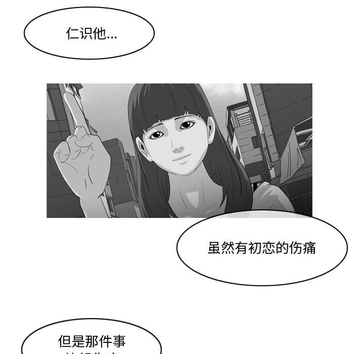 《恶劣时代》漫画最新章节恶劣时代-第 27 话免费下拉式在线观看章节第【33】张图片