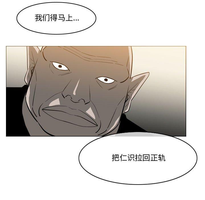 《恶劣时代》漫画最新章节恶劣时代-第 30 话免费下拉式在线观看章节第【57】张图片