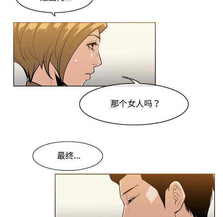 《恶劣时代》漫画最新章节恶劣时代-第 30 话免费下拉式在线观看章节第【69】张图片