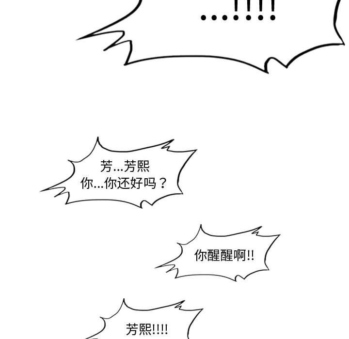 《恶劣时代》漫画最新章节恶劣时代-第 30 话免费下拉式在线观看章节第【83】张图片