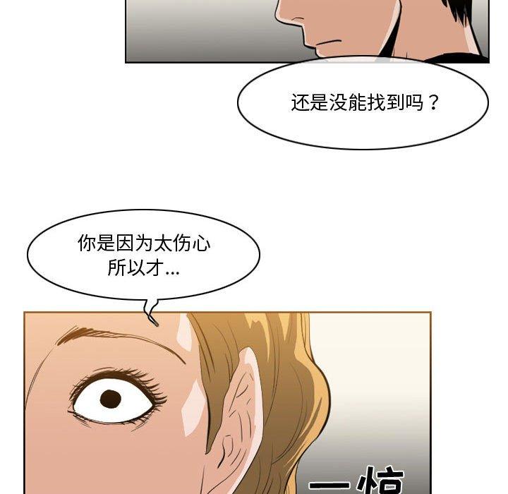 《恶劣时代》漫画最新章节恶劣时代-第 30 话免费下拉式在线观看章节第【70】张图片