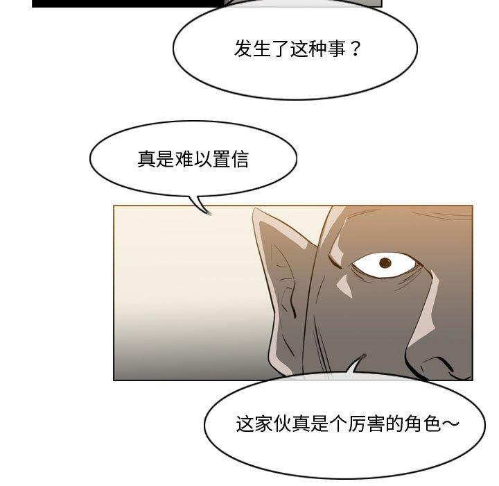 《恶劣时代》漫画最新章节恶劣时代-第 30 话免费下拉式在线观看章节第【45】张图片