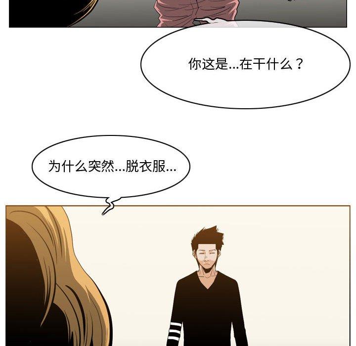 《恶劣时代》漫画最新章节恶劣时代-第 30 话免费下拉式在线观看章节第【72】张图片