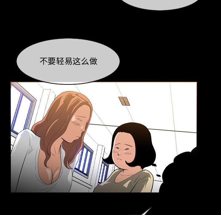 《恶劣时代》漫画最新章节恶劣时代-第 30 话免费下拉式在线观看章节第【40】张图片