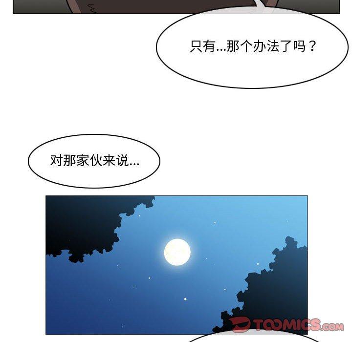 《恶劣时代》漫画最新章节恶劣时代-第 30 话免费下拉式在线观看章节第【62】张图片