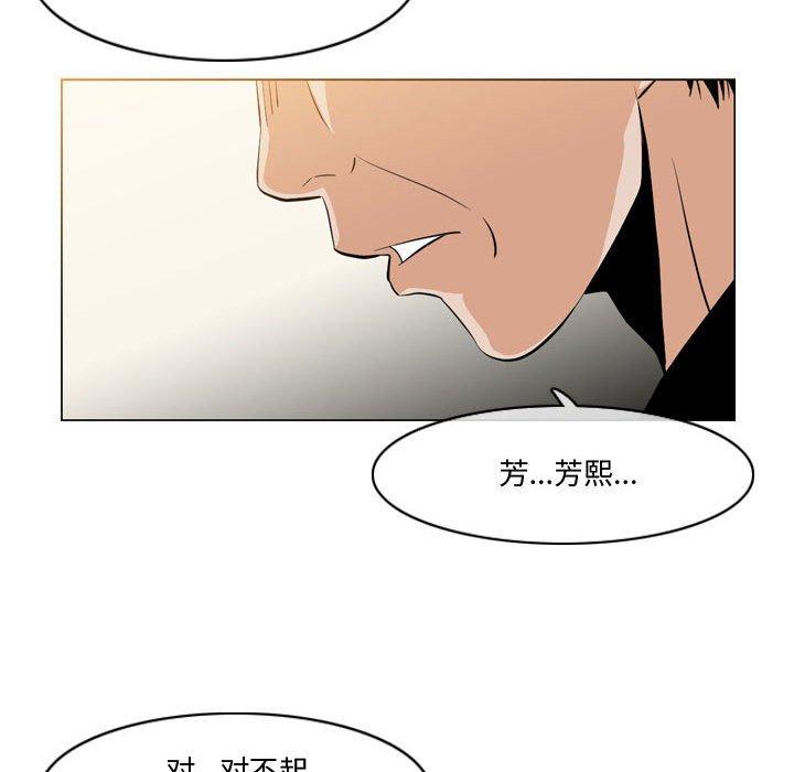 《恶劣时代》漫画最新章节恶劣时代-第 30 话免费下拉式在线观看章节第【78】张图片