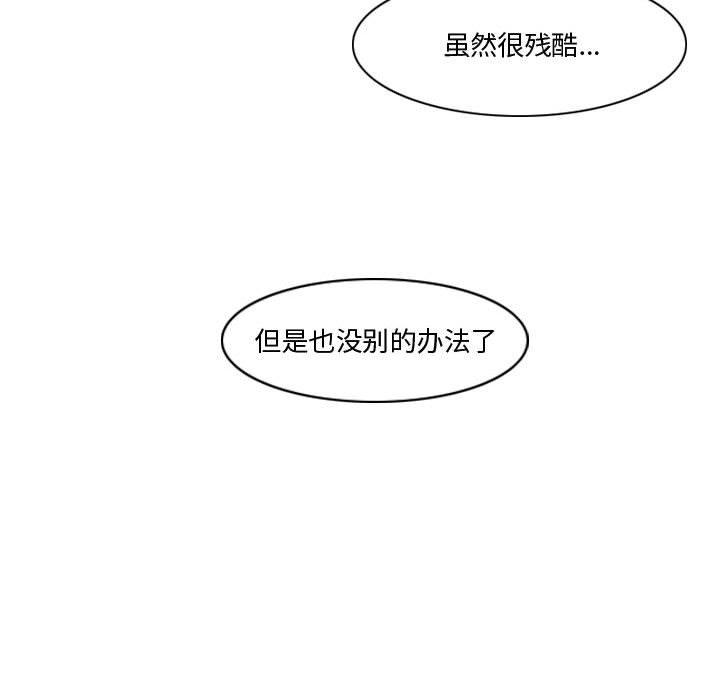 《恶劣时代》漫画最新章节恶劣时代-第 30 话免费下拉式在线观看章节第【63】张图片