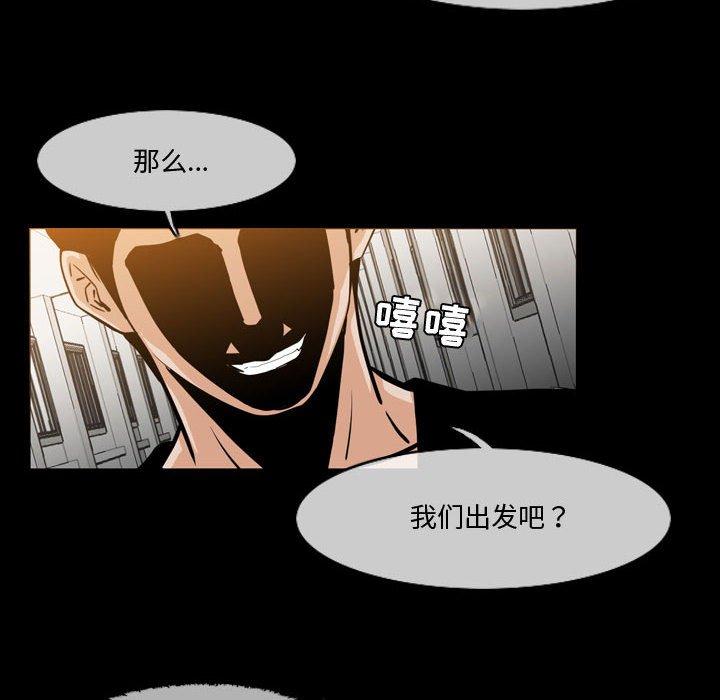 《恶劣时代》漫画最新章节恶劣时代-第 30 话免费下拉式在线观看章节第【29】张图片