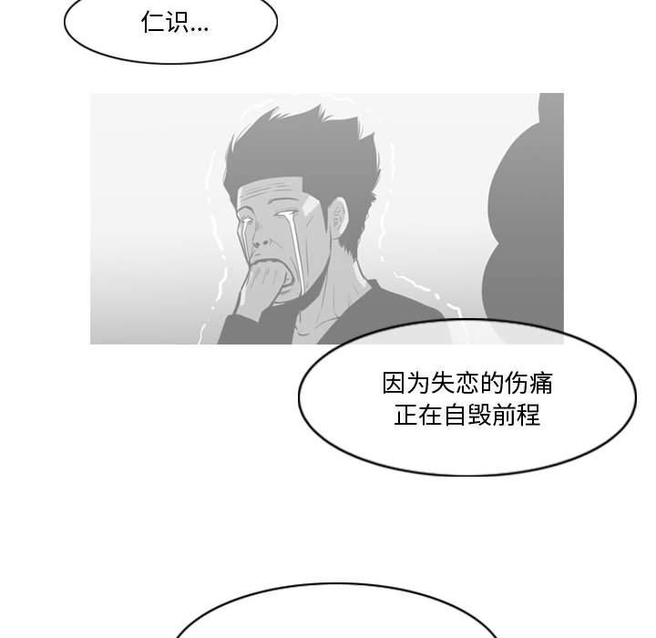 《恶劣时代》漫画最新章节恶劣时代-第 30 话免费下拉式在线观看章节第【60】张图片